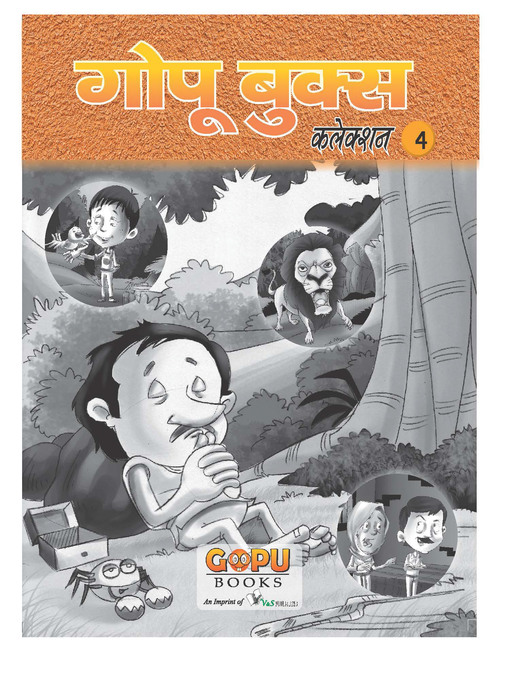 Title details for GOPU BOOKS SANKLAN 4 by Editorial Board - Available